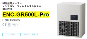 apiste工業(yè)空調(diào)[ENC-GR500L-Pro， ENC-GR1000L-Pro，ENC-GR1500L-Pro]